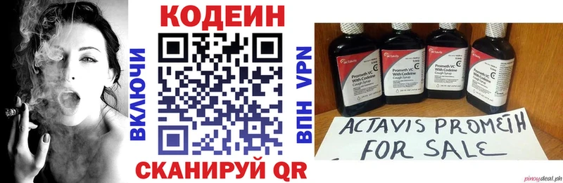 Codein Purple Drank  наркотики  Кологрив 