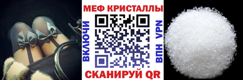 МЕФ мяу мяу  Кологрив 