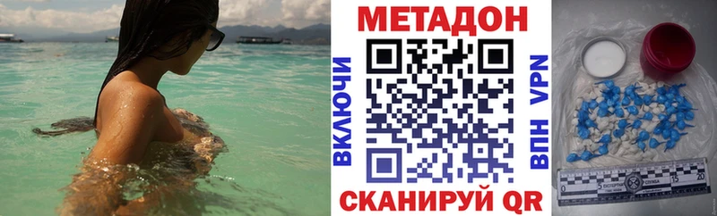 МЕТАДОН methadone  Кологрив 